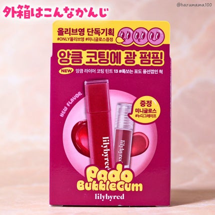 ブラッディライアー コーティングティント 13 フィジーポドバブルガム(Fizzy Podo Bubble Gum)/lilybyred/リップティントの画像