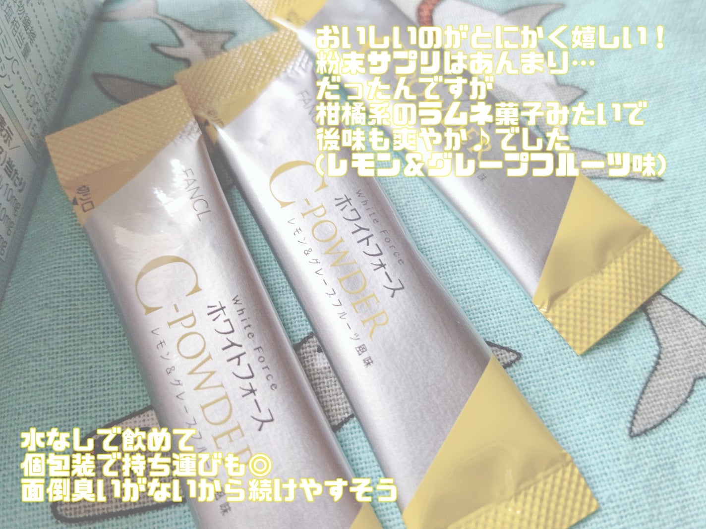 ホワイトフォース Cパウダー/ファンケル/美容サプリメントを使ったクチコミ(2枚目)