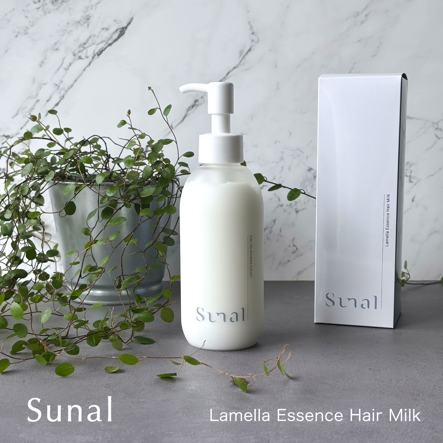 ラメラエッセンスヘアミルク/sunal/ヘアミルクを使ったクチコミ（1枚目）