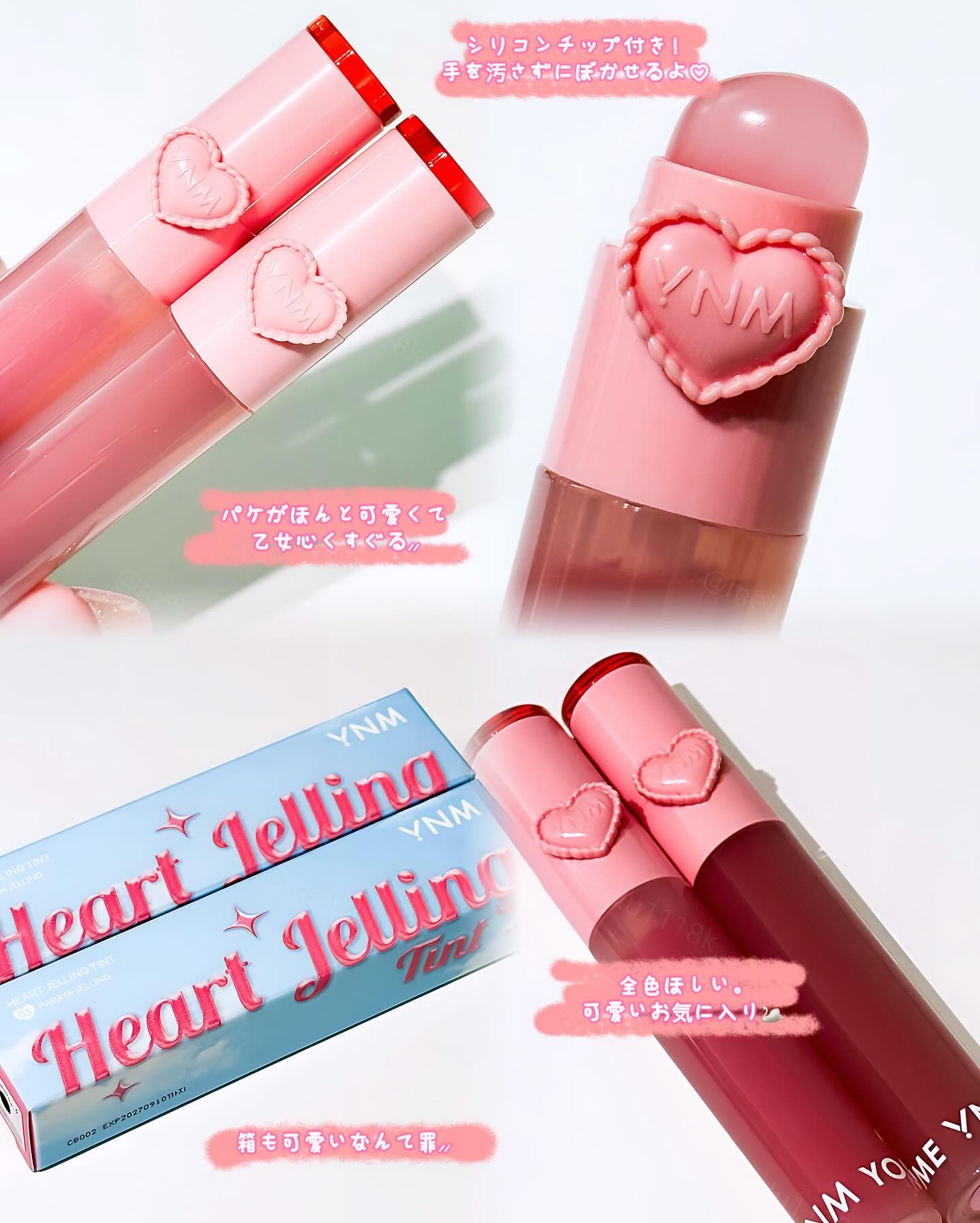 ハートゼリングティント/YNM/リップティントを使ったクチコミ（3枚目）