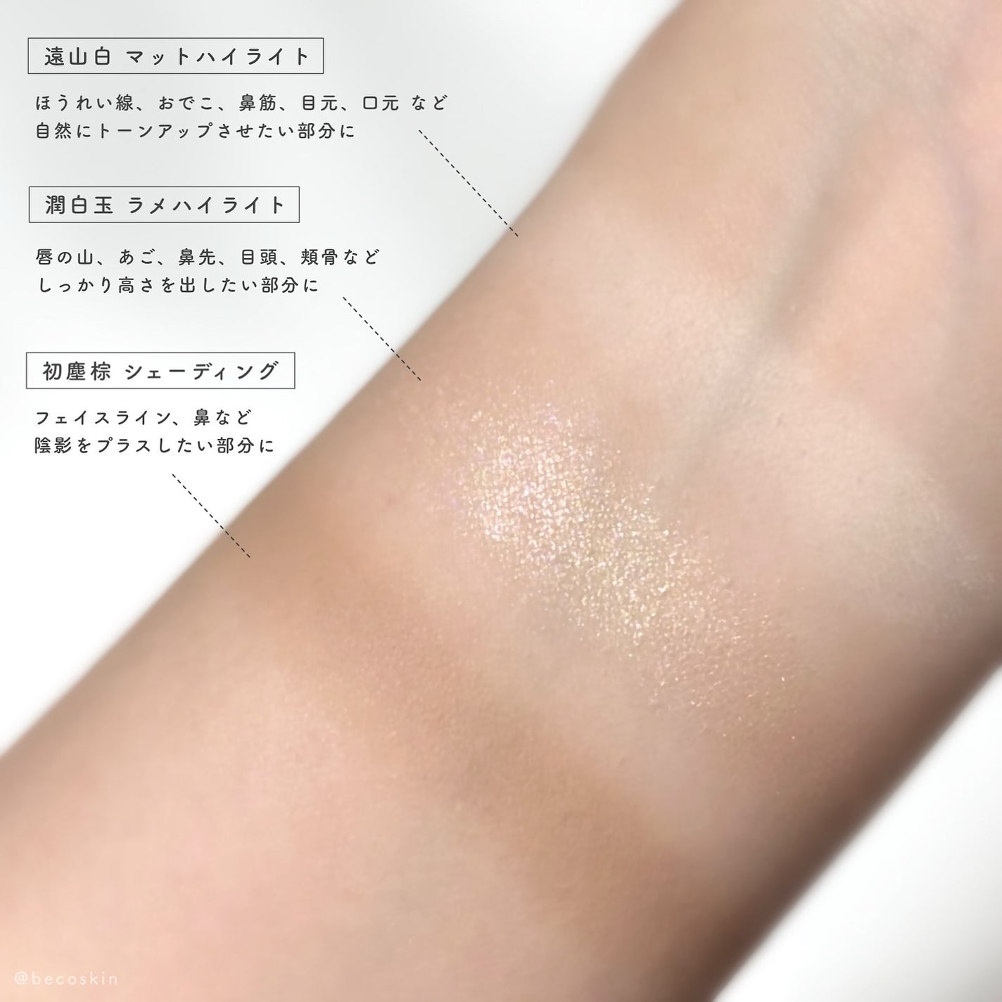 ハイライトシェーディングパレット/TIMAGE/パウダーハイライトを使ったクチコミ(2枚目)