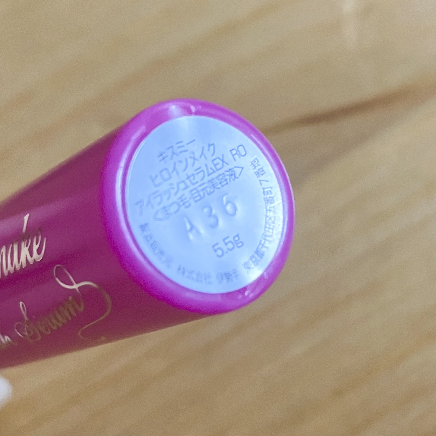 アイラッシュセラムEX/ヒロインメイク/まつげ美容液を使ったクチコミ（2枚目）