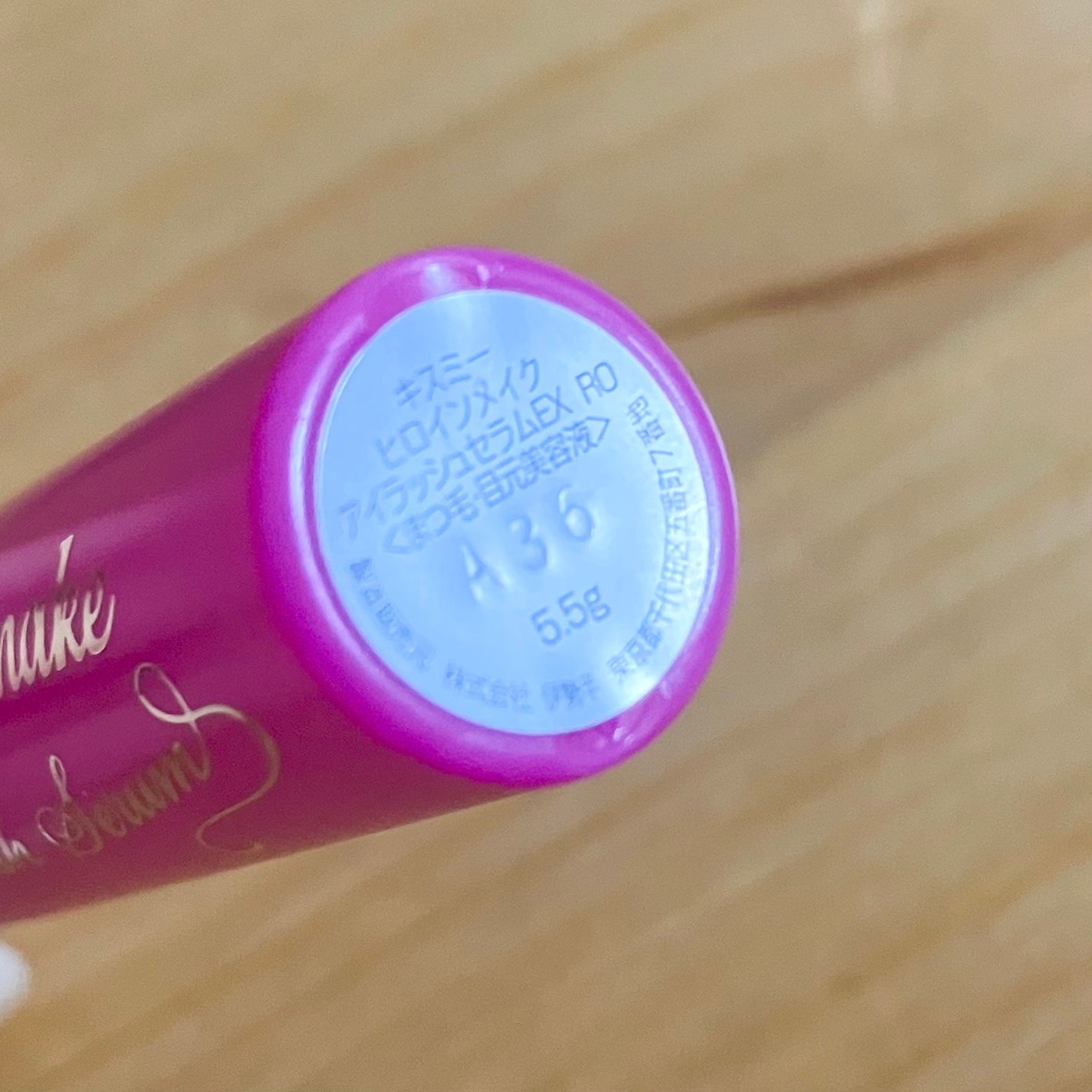 アイラッシュセラムEX/ヒロインメイク/まつげ美容液を使ったクチコミ(2枚目)