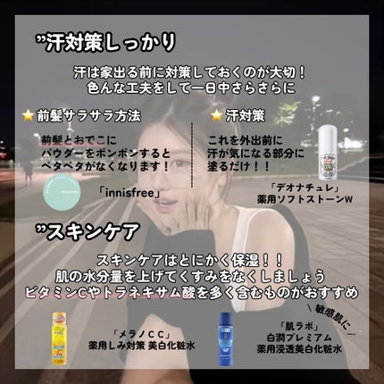 薬用しみ対策 美白化粧水/メラノCC/化粧水を使ったクチコミ(6枚目)