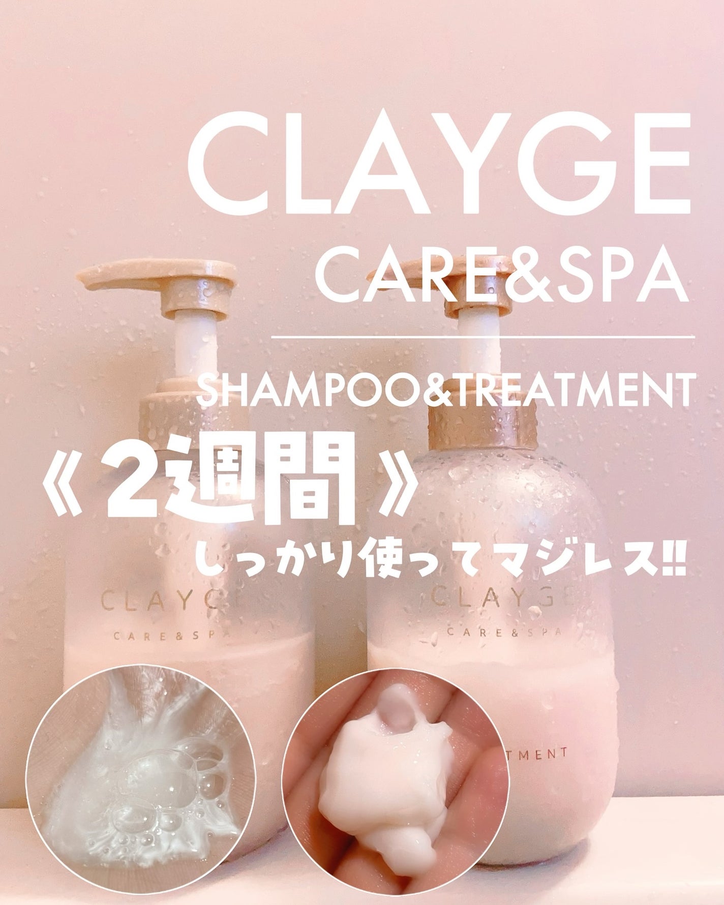 シャンプー/トリートメント パールシャイン(PS)/CLAYGE/市販シャンプーを使ったクチコミ(1枚目)