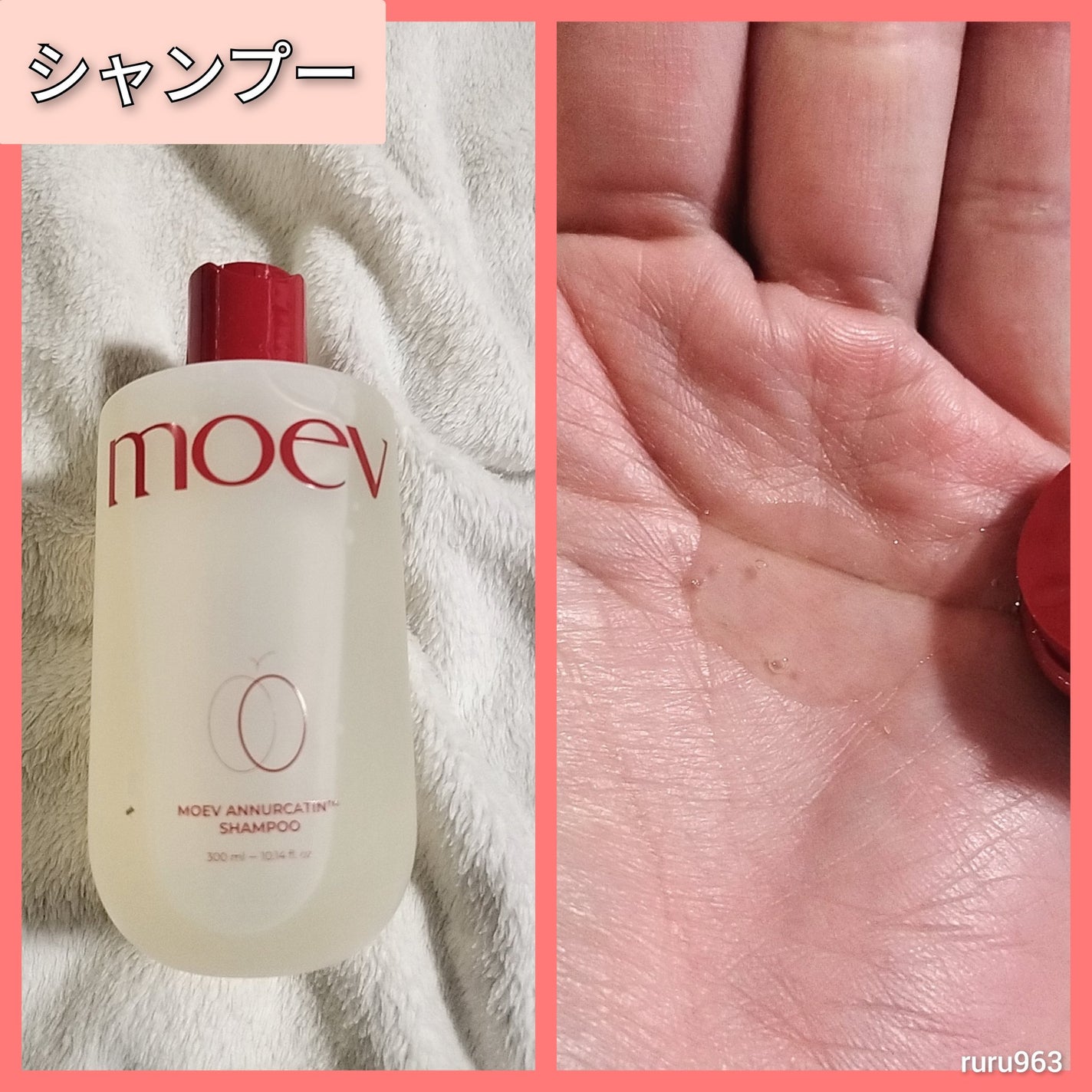 モエブ アヌカチン シャンプー/トリートメント/moev/市販シャンプーを使ったクチコミ(2枚目)