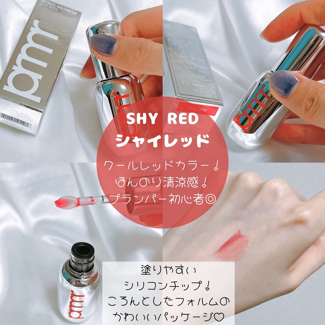 レチノール ボリューム リップセラム/primera/リップグロスを使ったクチコミ（2枚目）