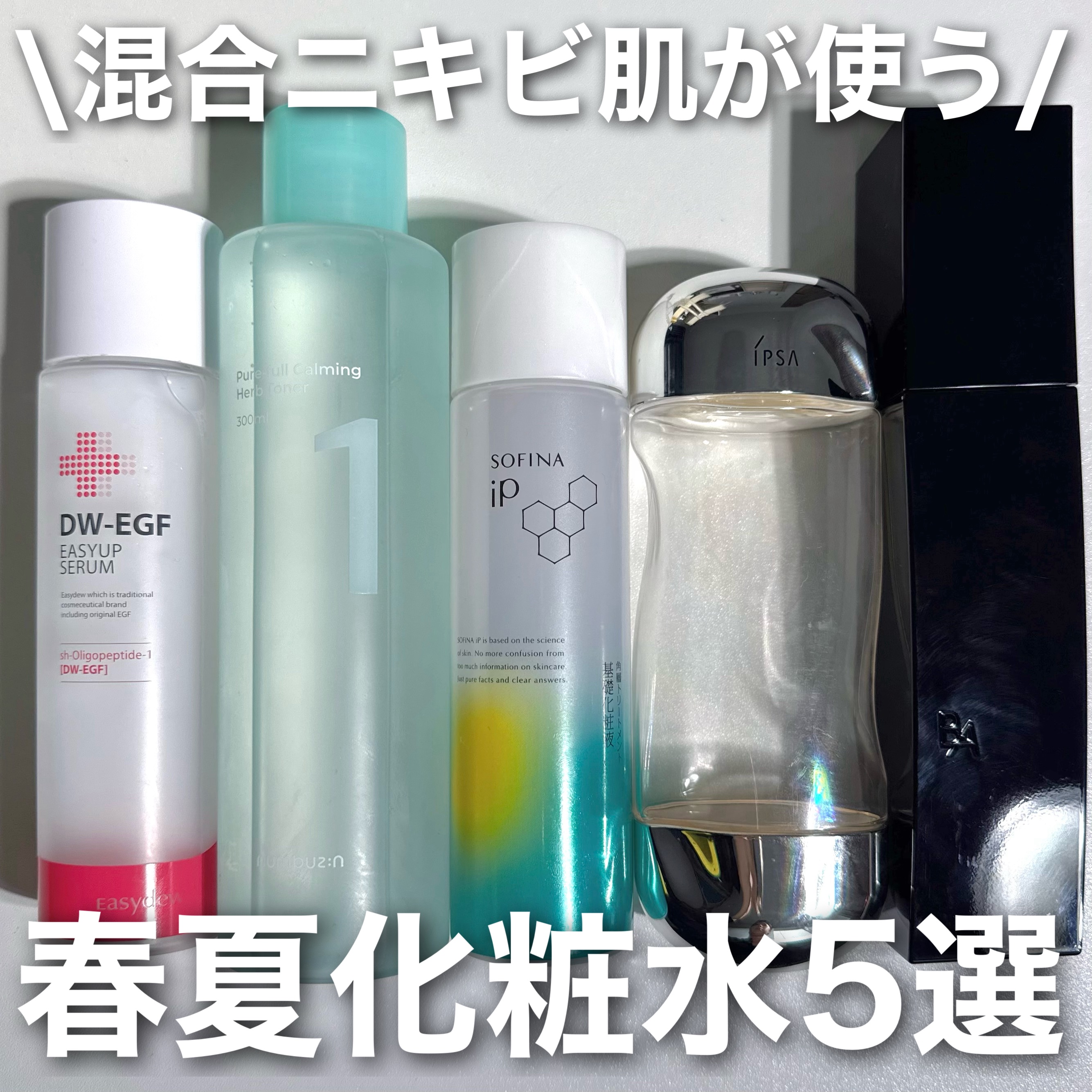 ザ・タイムR アクア/IPSA/化粧水を使ったクチコミ（1枚目）