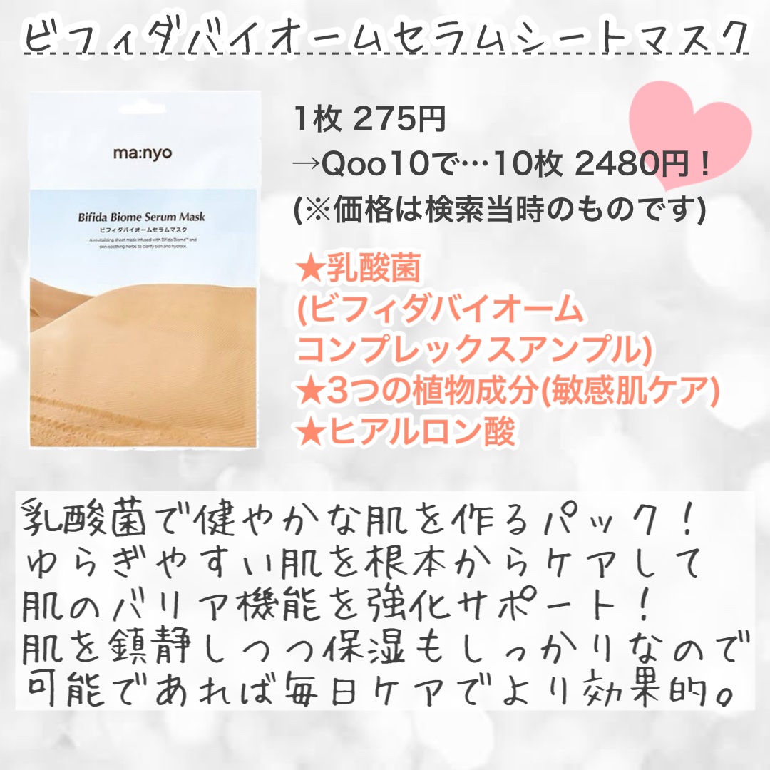 ガラクナイアシン エッセンスマスク/manyo/シートマスク・パックを使ったクチコミ（3枚目）