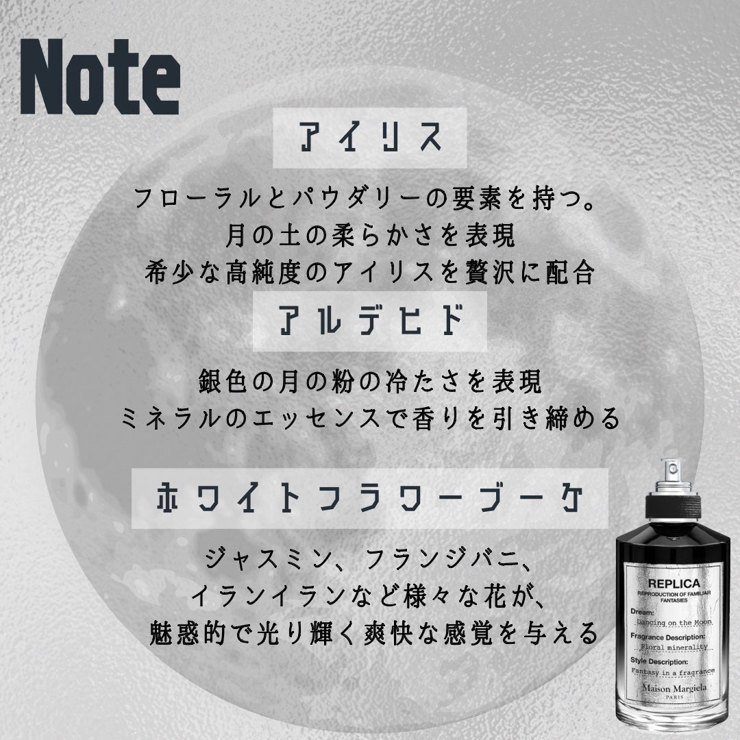 レプリカ オードパルファン ダンシング オン ザ ムーン/Maison Margiela Fragrances/香水(その他)を使ったクチコミ(3枚目)