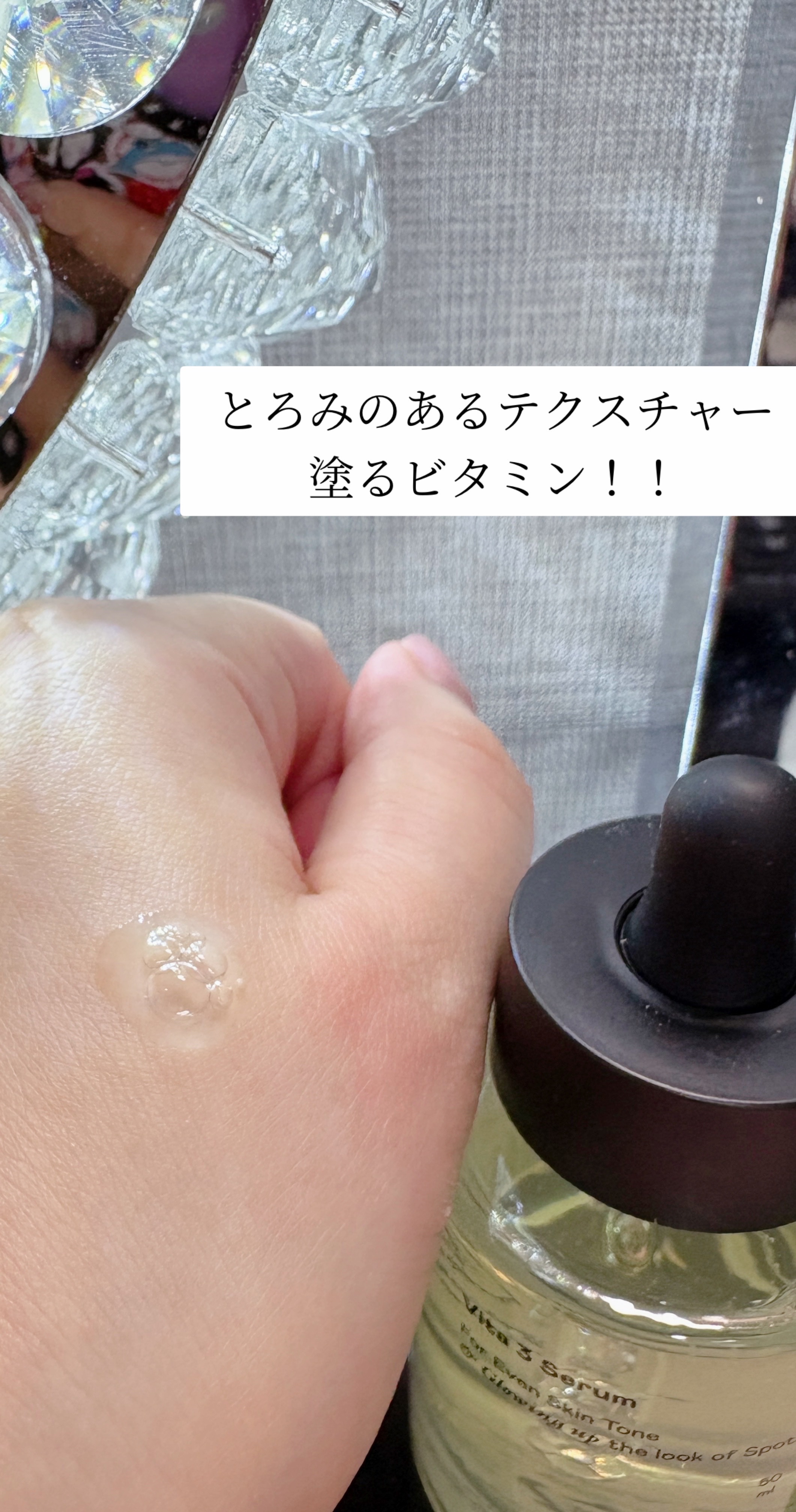 ビタ3セラム/オーズナリー/美容液を使ったクチコミ（3枚目）