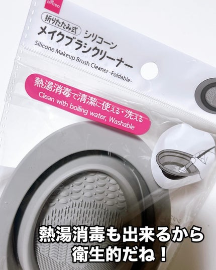 折りたたみ式メイクブラシクリーナー/DAISO/その他化粧小物を使ったクチコミ(6枚目)