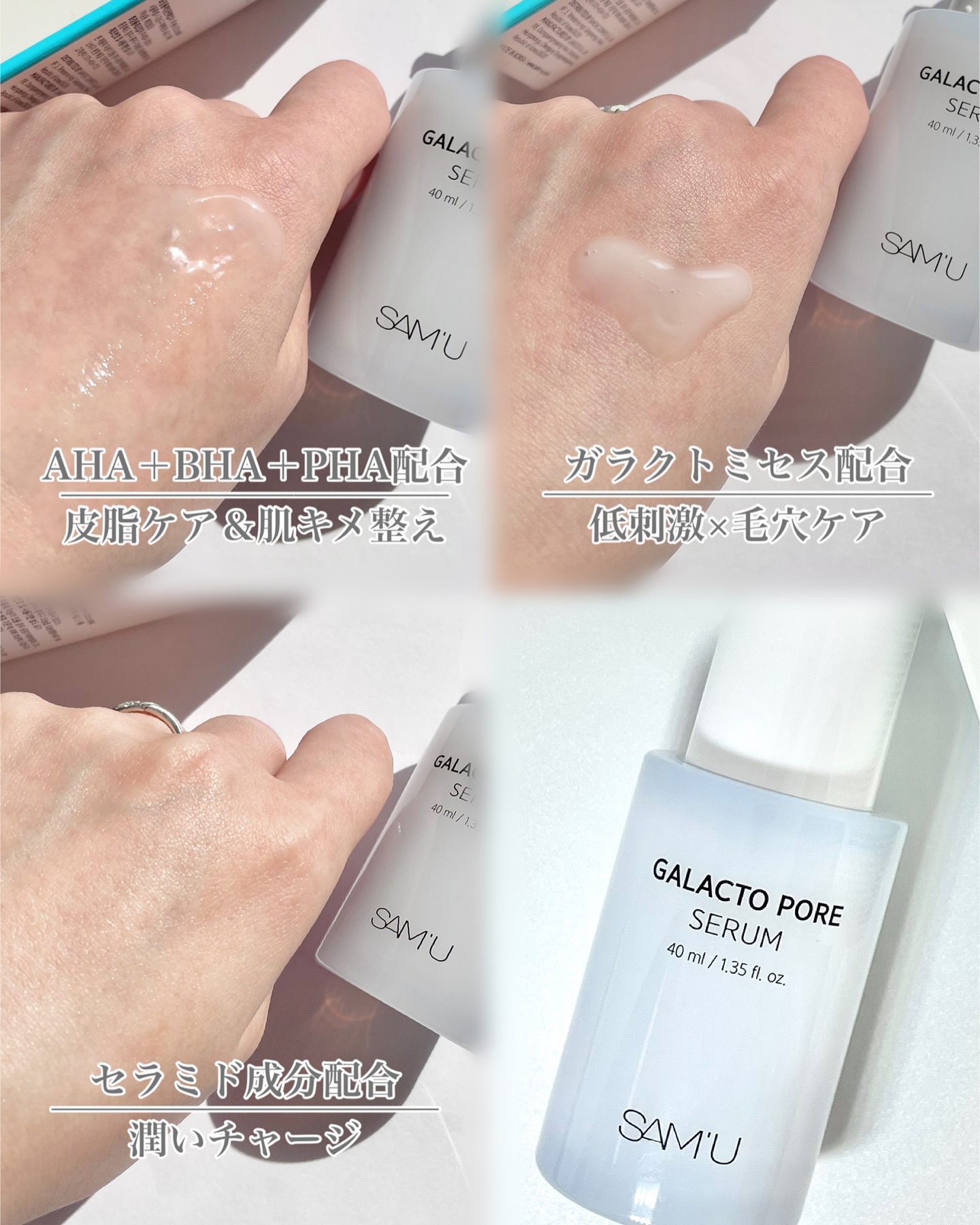 サミュ ガラクトポア セラム/SAM'U/美容液を使ったクチコミ（2枚目）