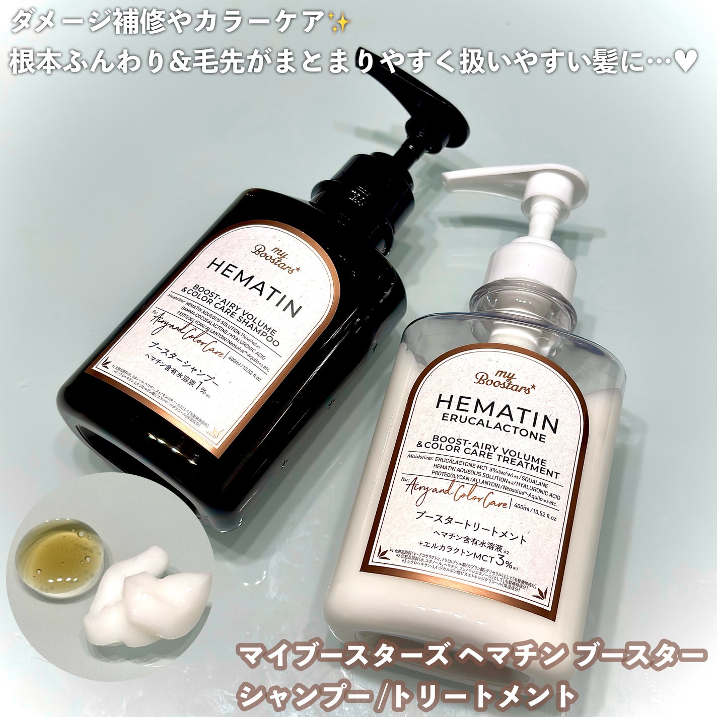 ヘマチン ブースター シャンプー /トリートメント ペアー&ムスクの香り/マイブースターズ/市販シャンプーを使ったクチコミ(2枚目)