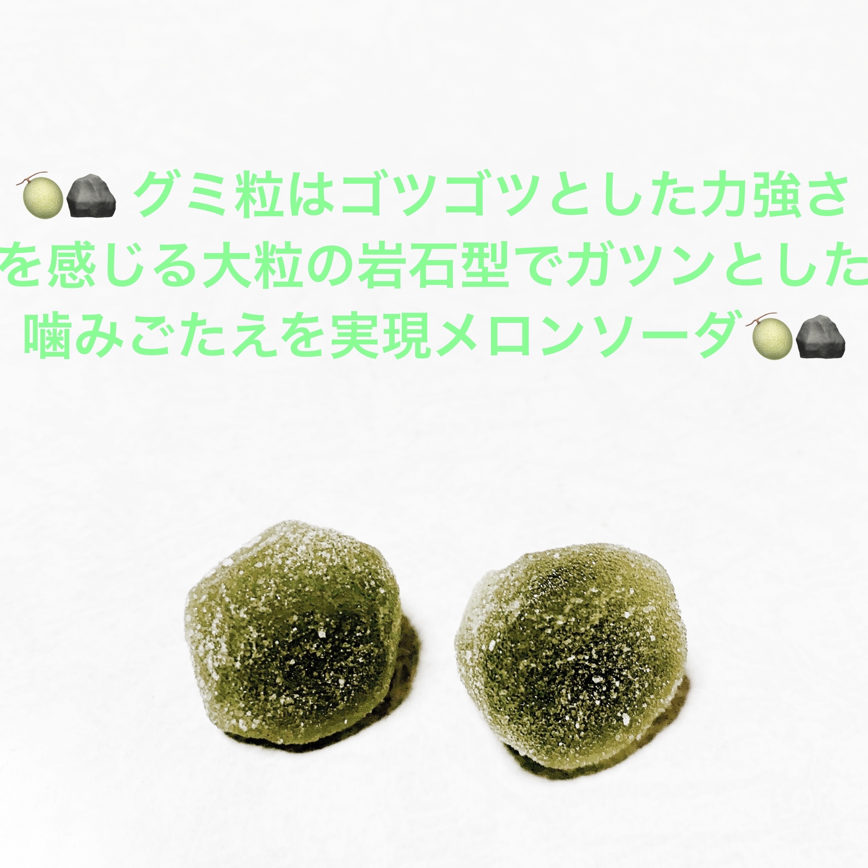 ザストロング　神濃ハードグミ　メロンソーダ味/カンロ/その他食品を使ったクチコミ（3枚目）