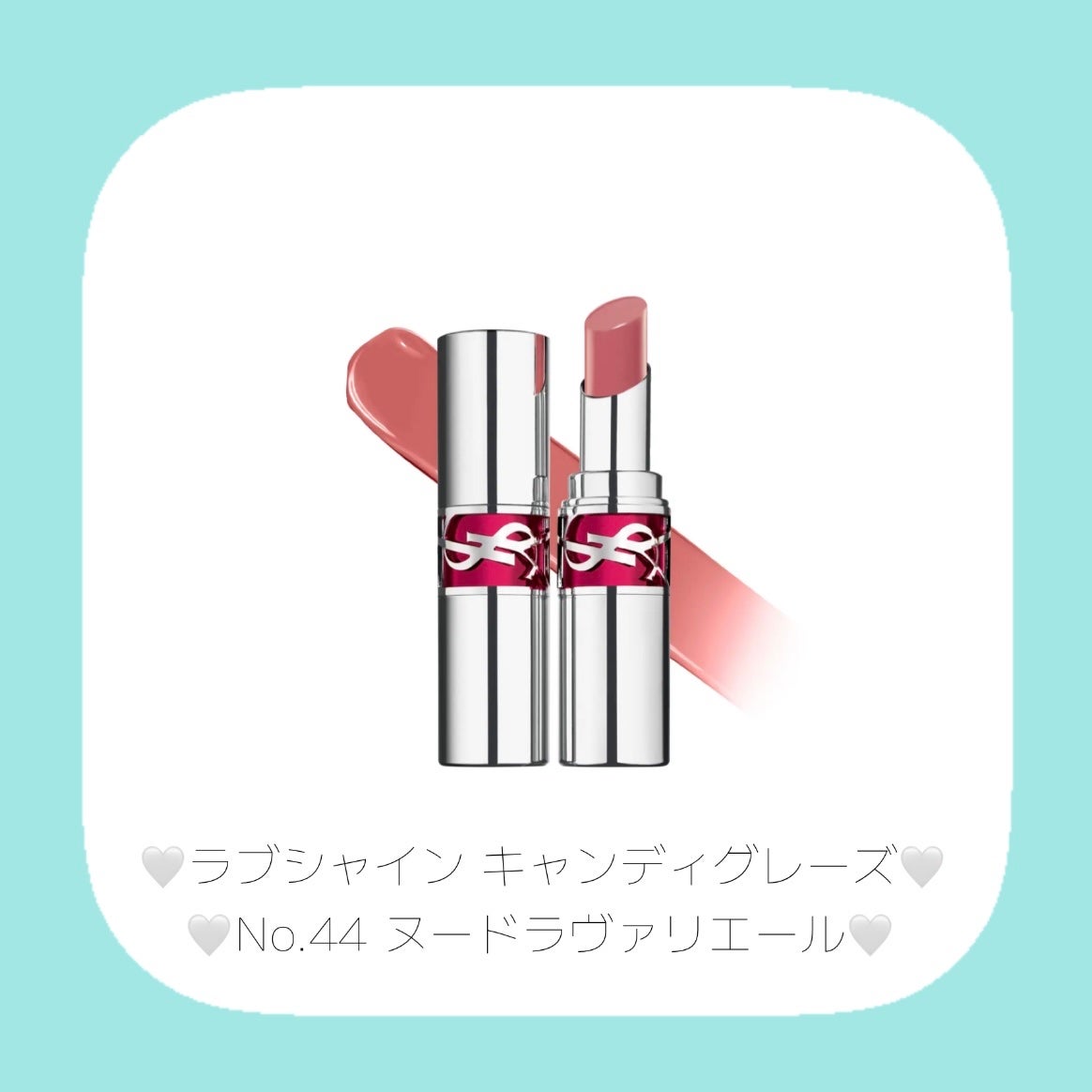 YSL ラブシャイン キャンディグレーズ/YVES SAINT LAURENT BEAUTE/口紅を使ったクチコミ(4枚目)