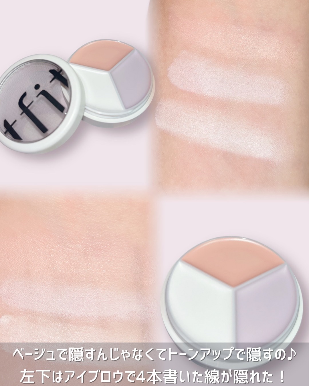 カバーアッププロコンシーラー/TFIT/パレットコンシーラーを使ったクチコミ（3枚目）