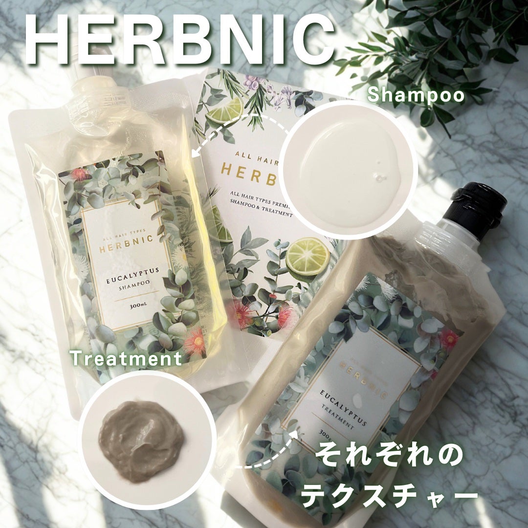 HERBNIC シャンプー・トリートメント(ユーカリ)/HERBNIC/ノンシリコンシャンプーを使ったクチコミ(4枚目)