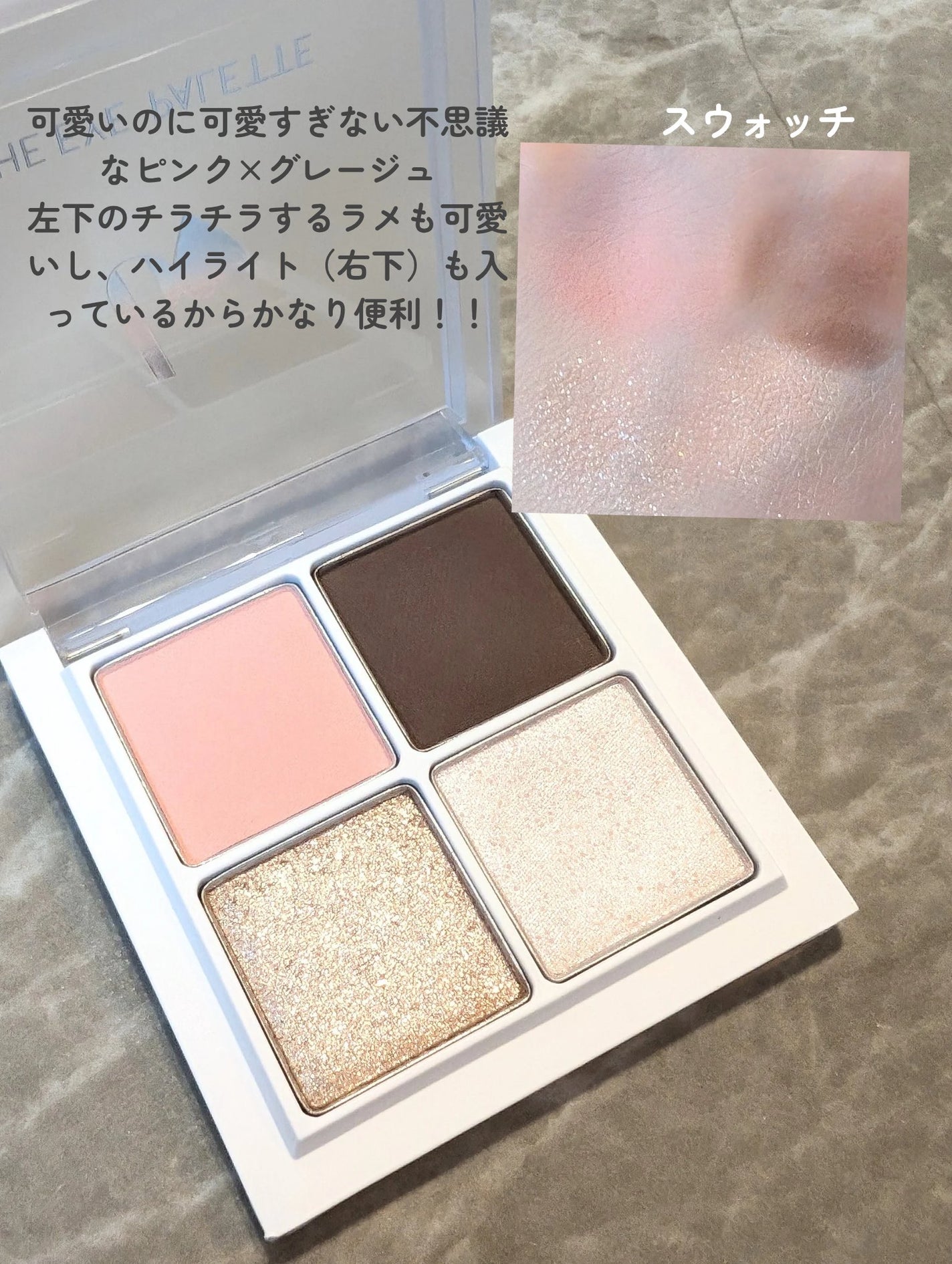 THE アイパレR/b idol/アイシャドウパレットを使ったクチコミ(3枚目)