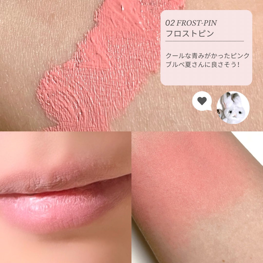 シルバーパース ムースクリーム リップ＆チーク 02 フロストピン/oiad/ジェル・クリームチークを使ったクチコミ（3枚目）