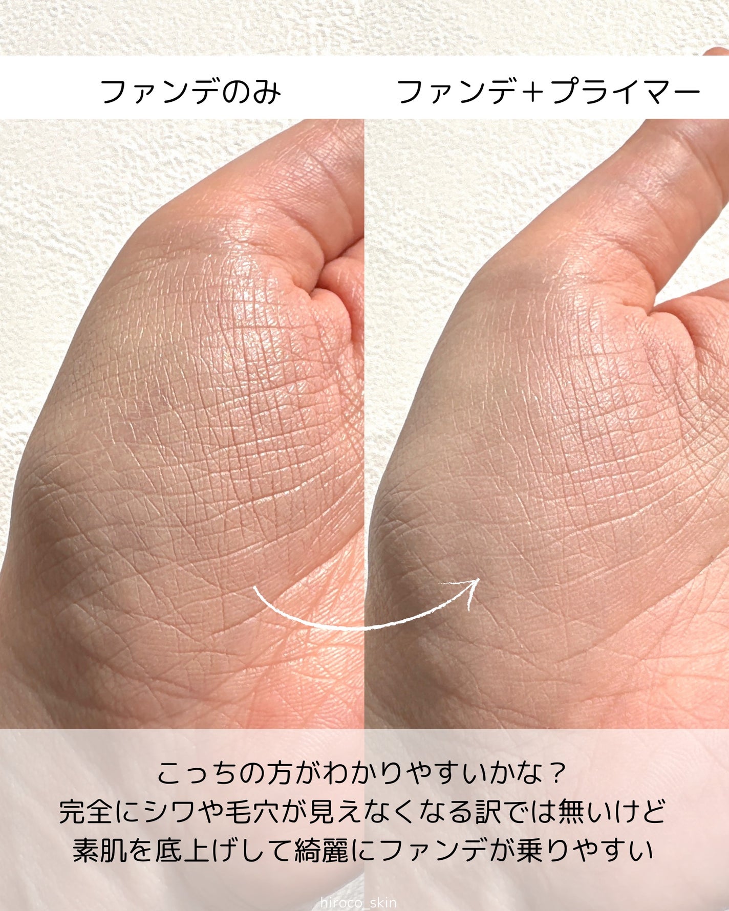 マジックスキンプライマー/Hope Girl/化粧下地を使ったクチコミ(5枚目)
