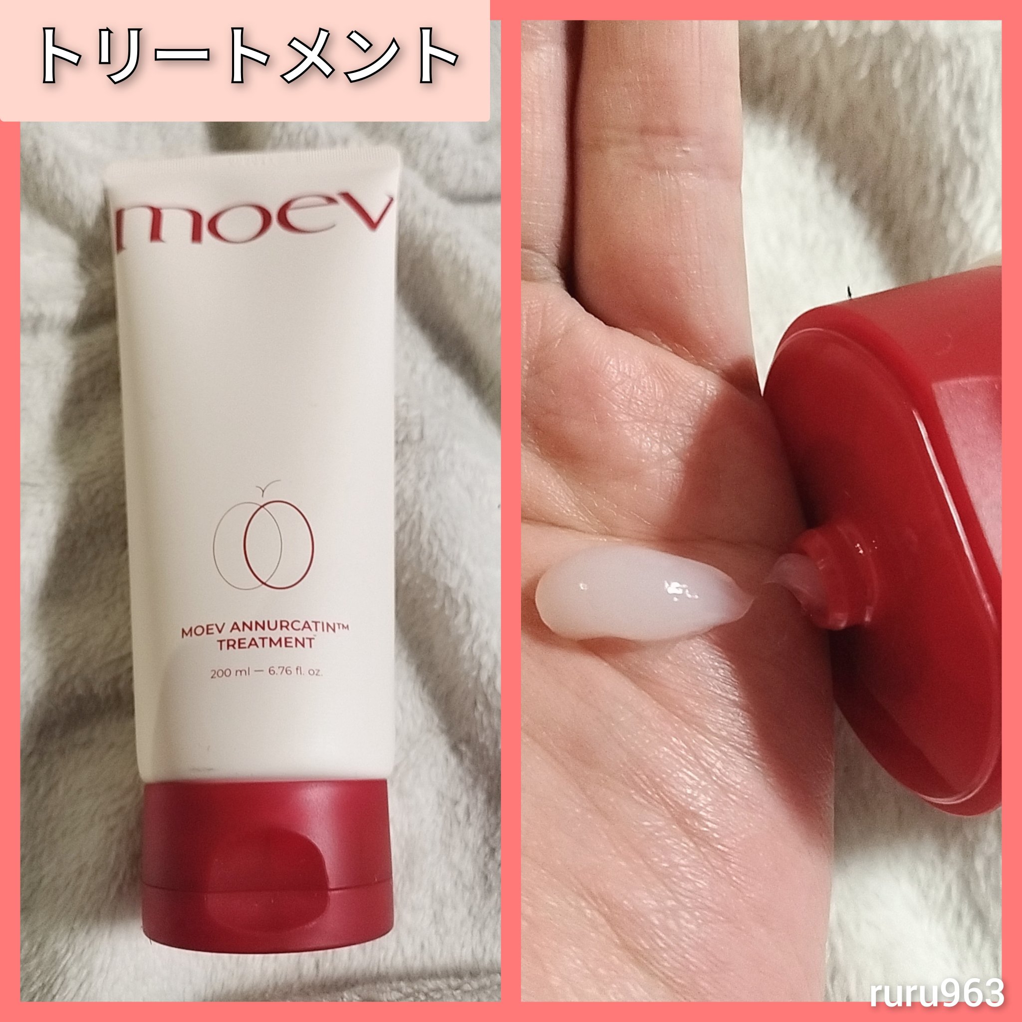 モエブ アヌカチン シャンプー/トリートメント/moev/市販シャンプーを使ったクチコミ（3枚目）