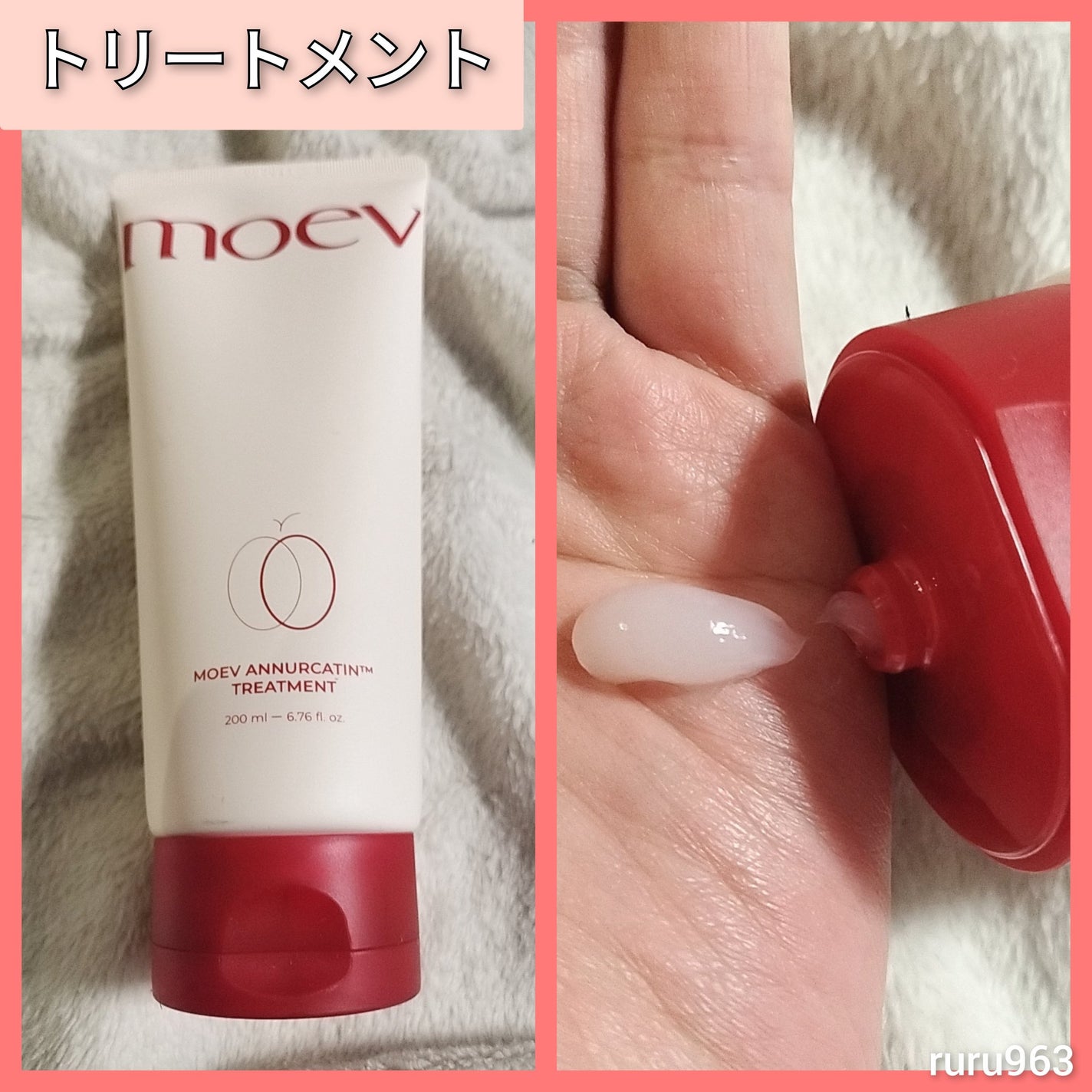 モエブ アヌカチン シャンプー/トリートメント/moev/市販シャンプーを使ったクチコミ(3枚目)