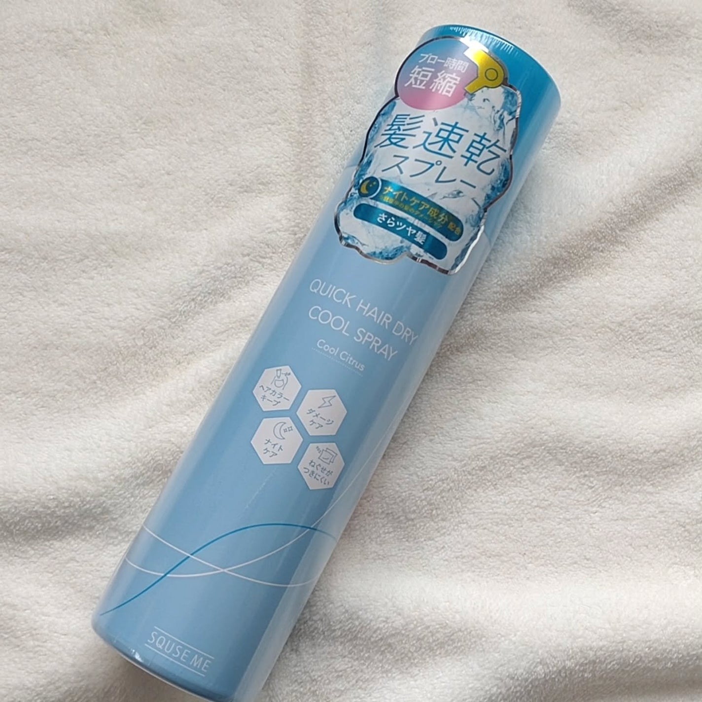 スキューズミー クイックヘアドライクールスプレー クールシトラスの香り/スキューズミー/ヘアスプレーを使ったクチコミ(1枚目)