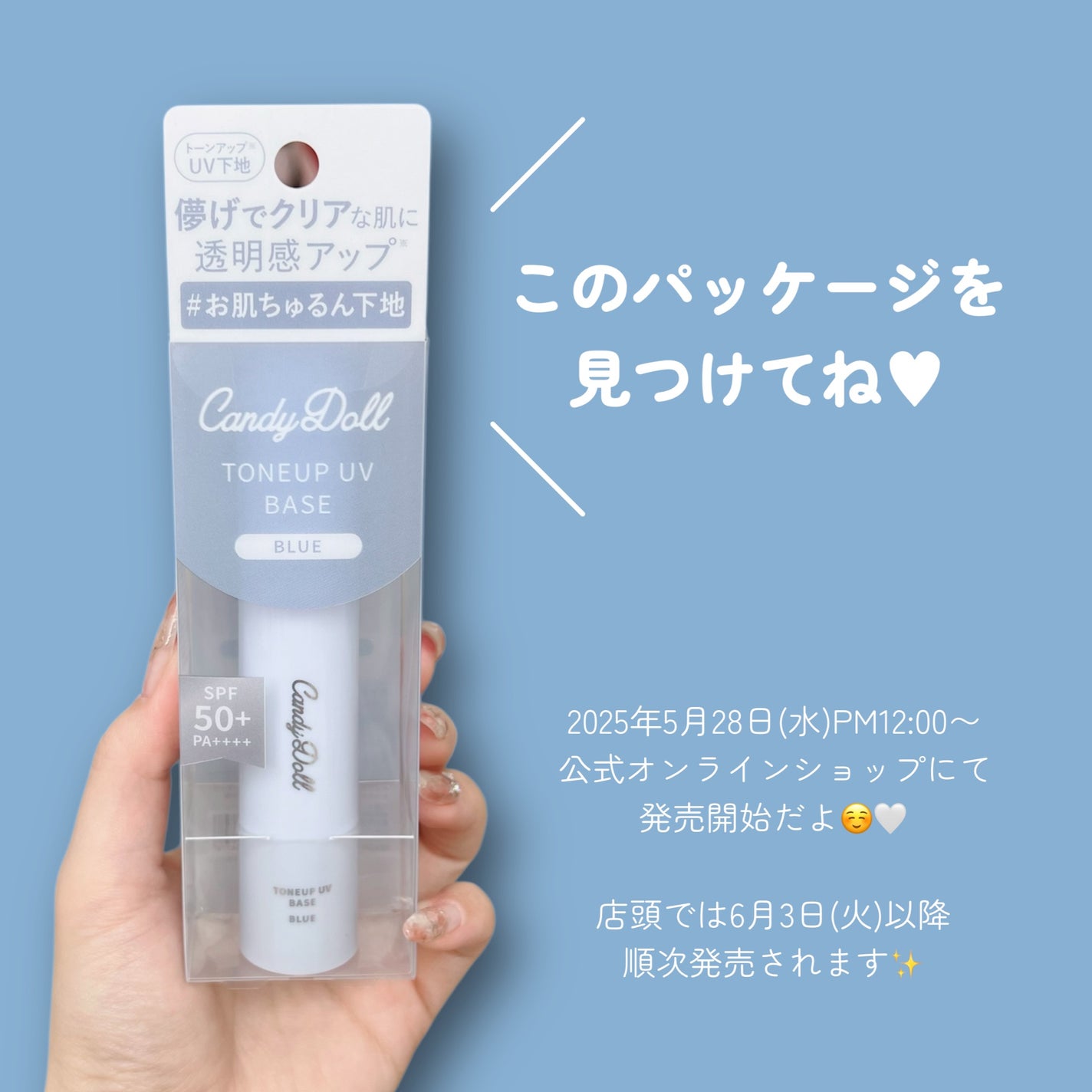 トーンアップUVベース/CandyDoll/化粧下地を使ったクチコミ(5枚目)