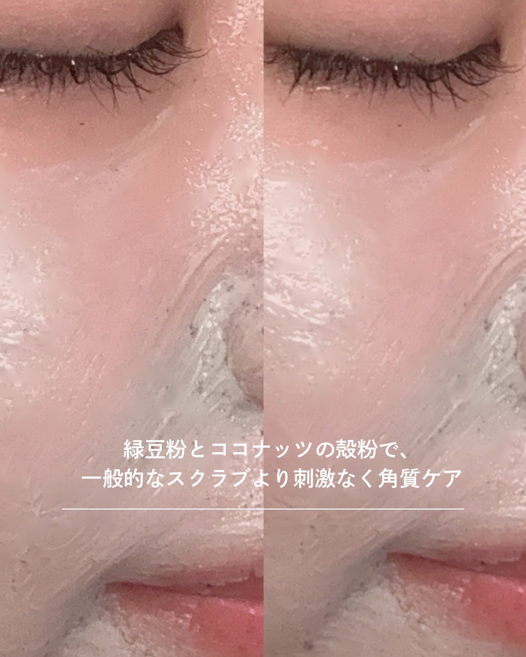 緑豆毛穴クレイパック/beplain/洗い流すパック・マスクを使ったクチコミ(3枚目)