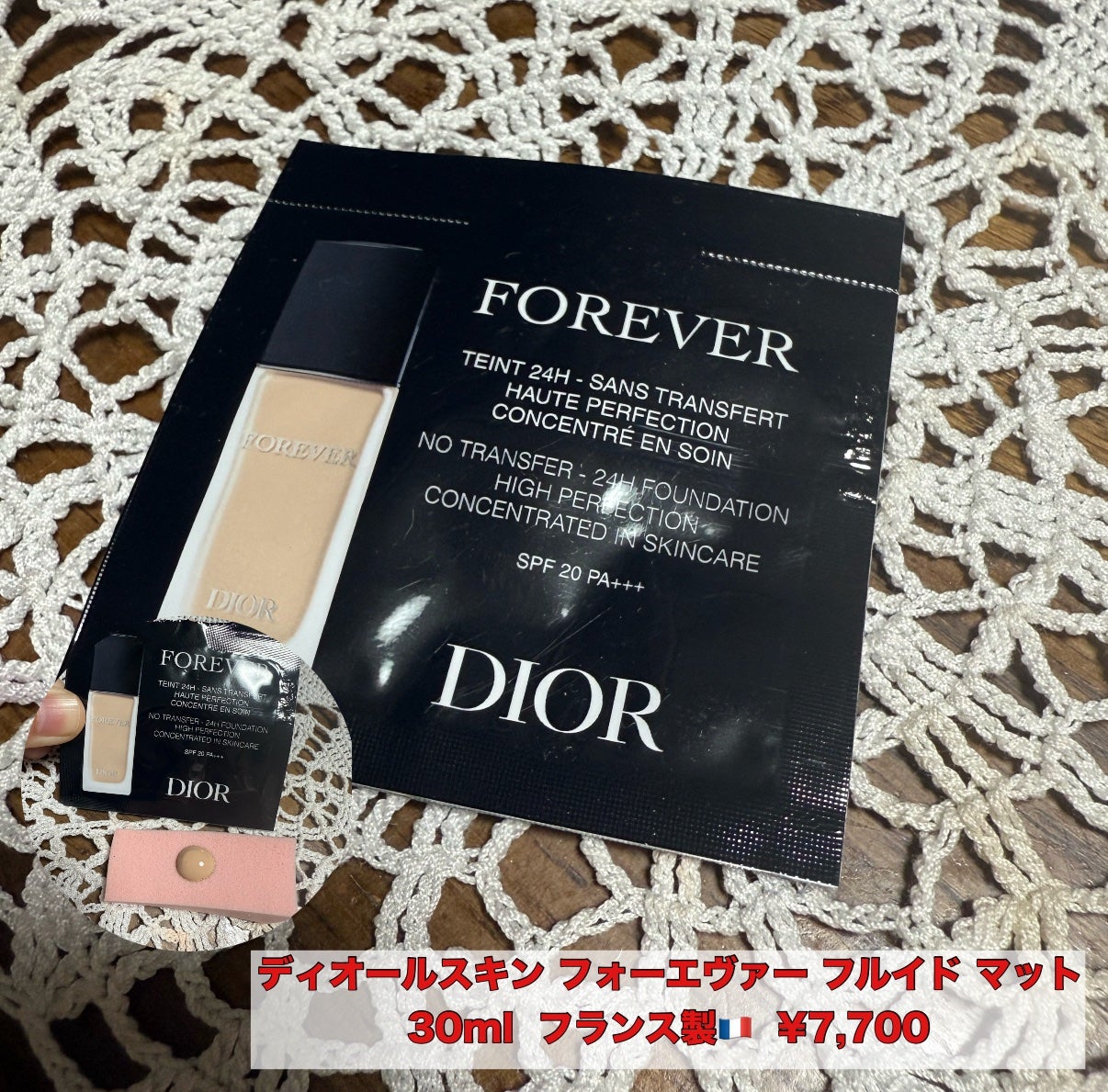 ディオールスキン フォーエヴァー フルイド マット/Dior/リキッドファンデーションを使ったクチコミ(1枚目)