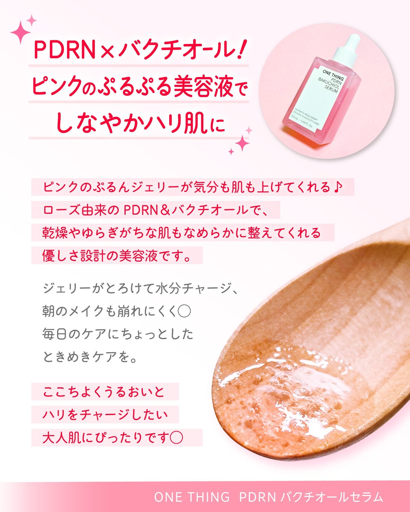 PDRNバクチオールセラム/ONE THING/美容液を使ったクチコミ(3枚目)