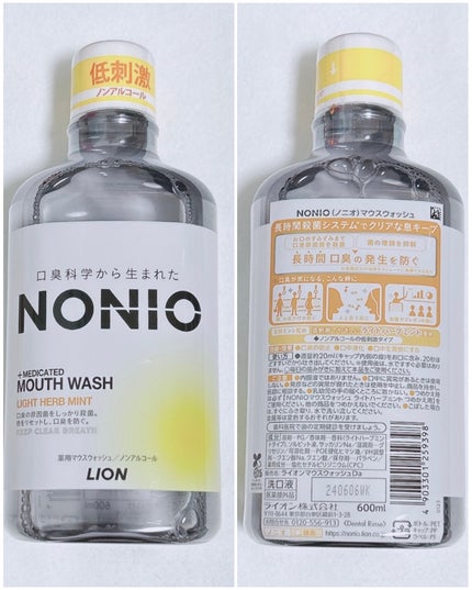NONIOプラスホワイトニングハミガキ/NONIO/歯磨き粉を使ったクチコミ(2枚目)