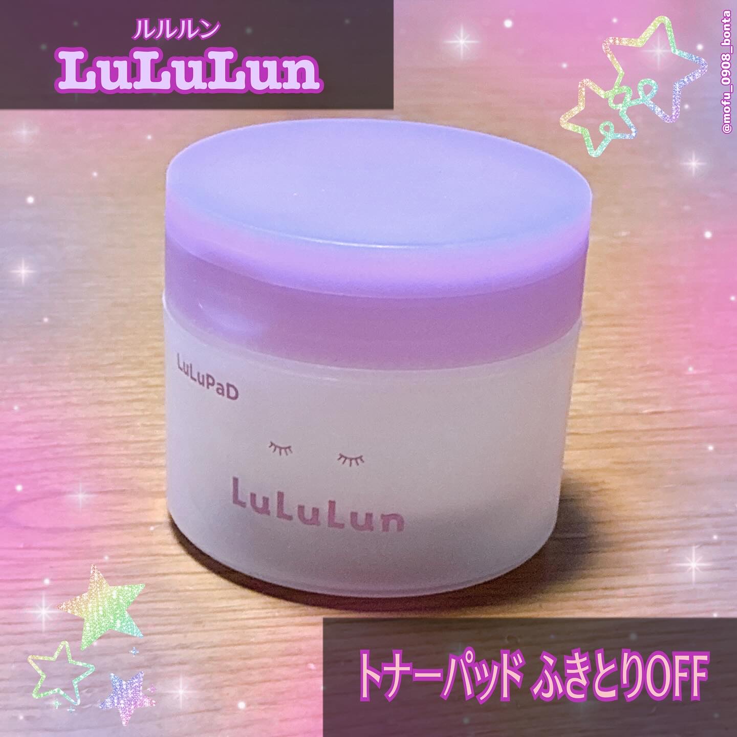 ルルルン トナーパッド ふきとりOFF/ルルルン/トナーパッドを使ったクチコミ（1枚目）