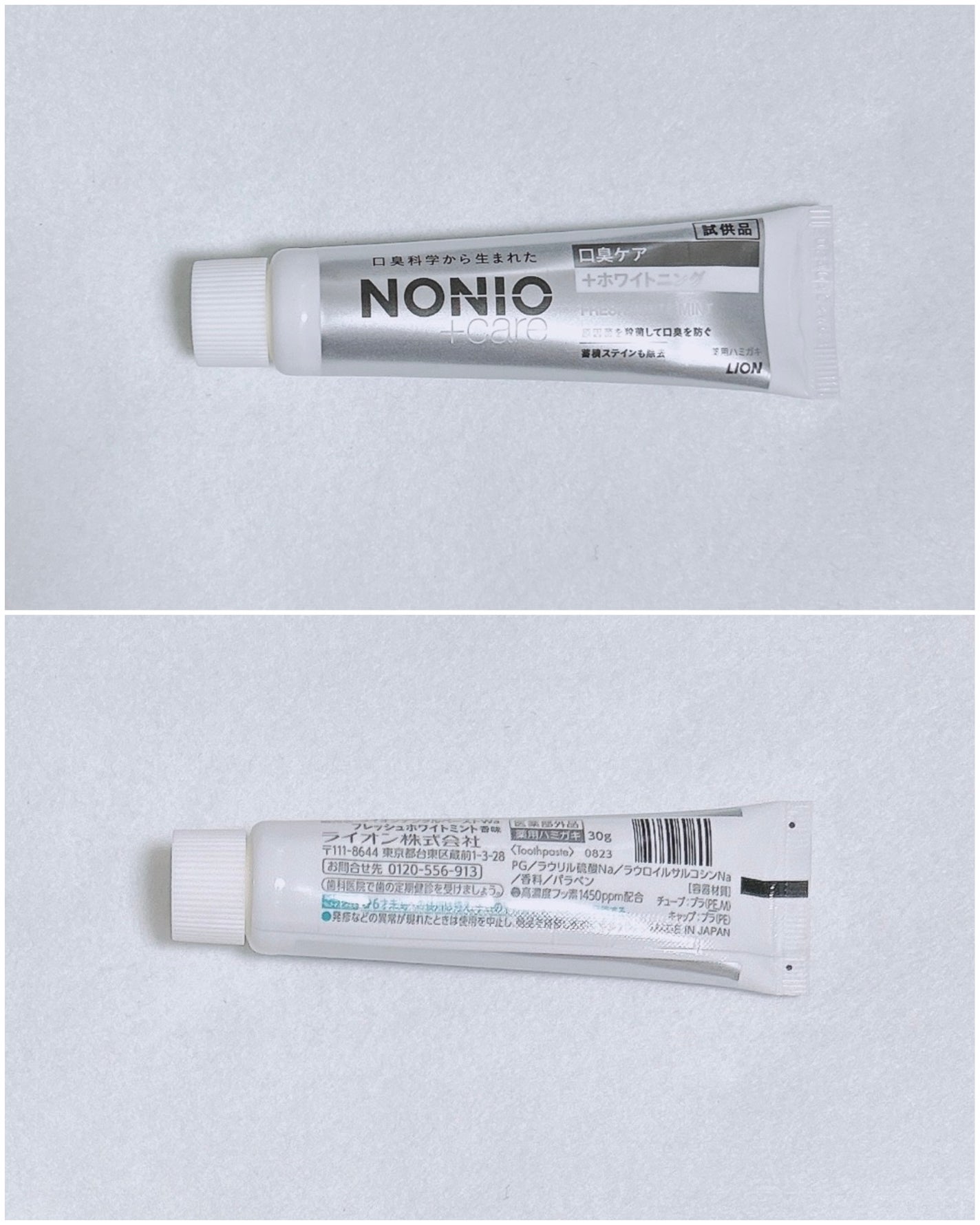 NONIOプラスホワイトニングハミガキ/NONIO/歯磨き粉を使ったクチコミ(4枚目)