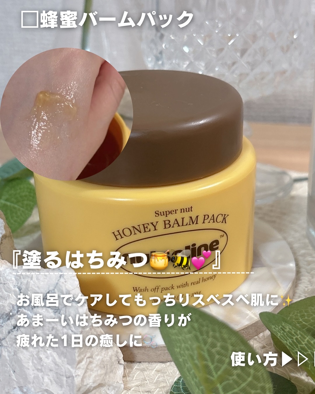 スーパーナッツナリッシングバーム/ナッツセリン/ボディクリームを使ったクチコミ（3枚目）