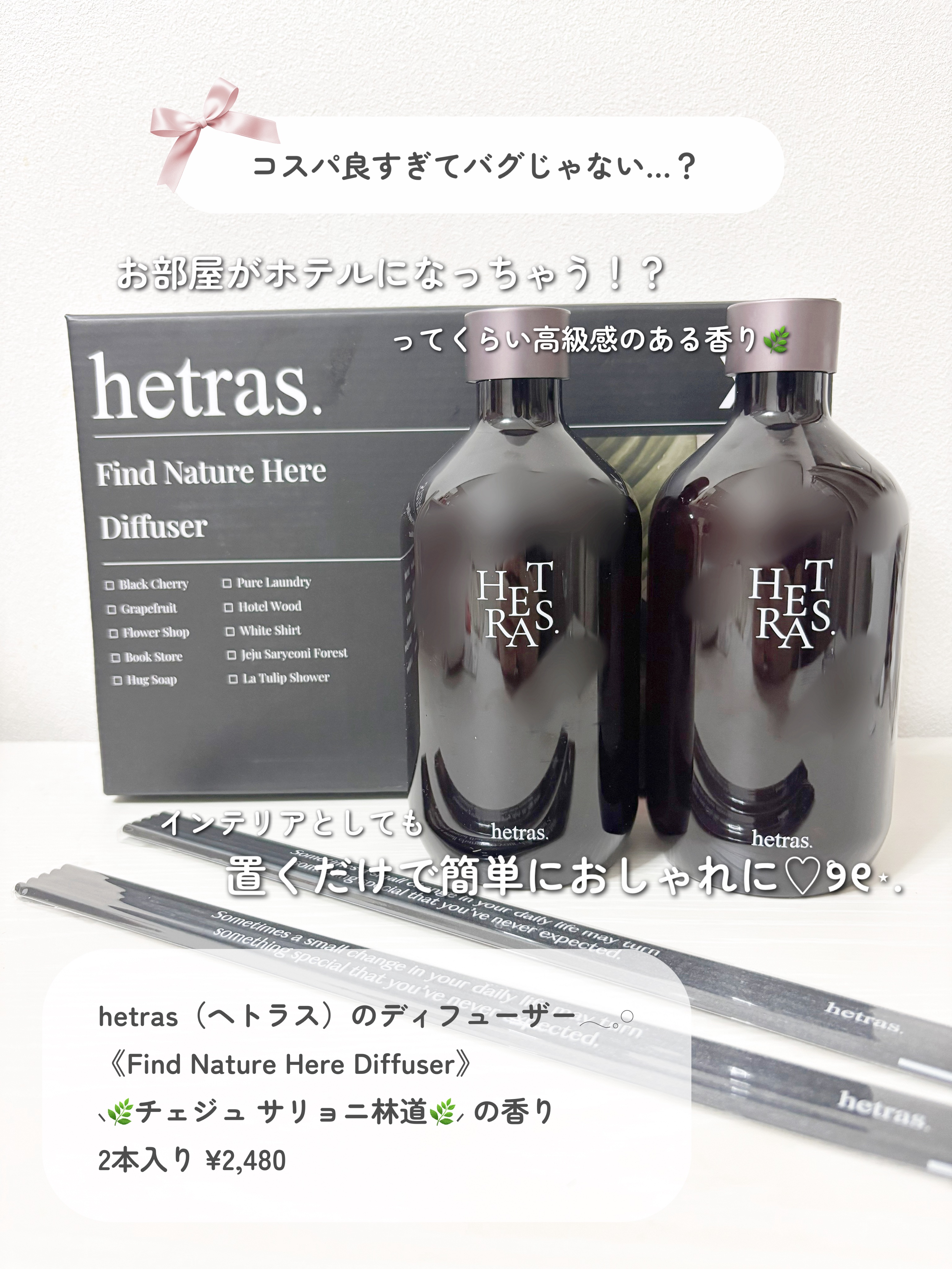 へトラス大容量ディフューザー/hetras/その他を使ったクチコミ（2枚目）