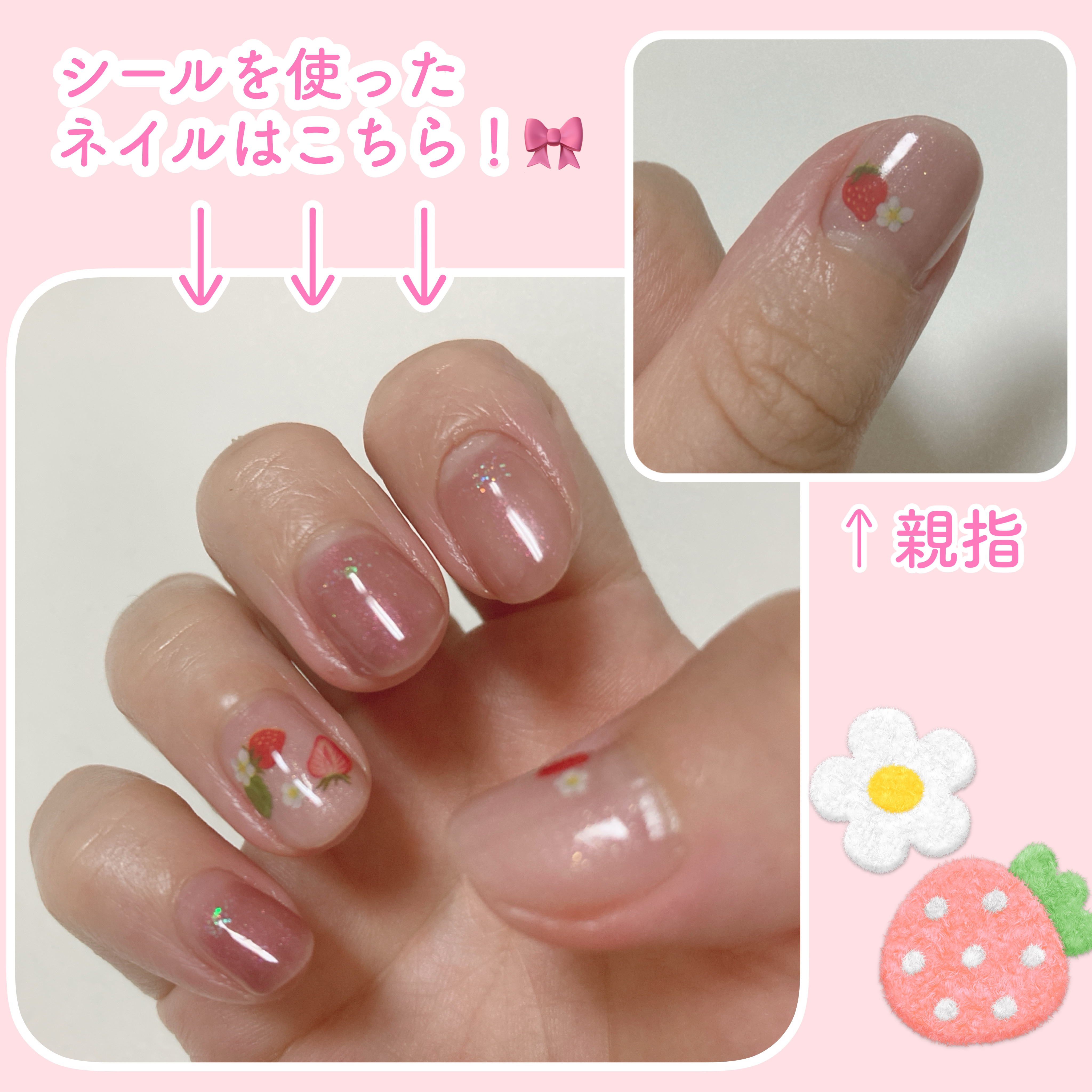 ネイルシール/セリア/ネイルシールを使ったクチコミ（3枚目）