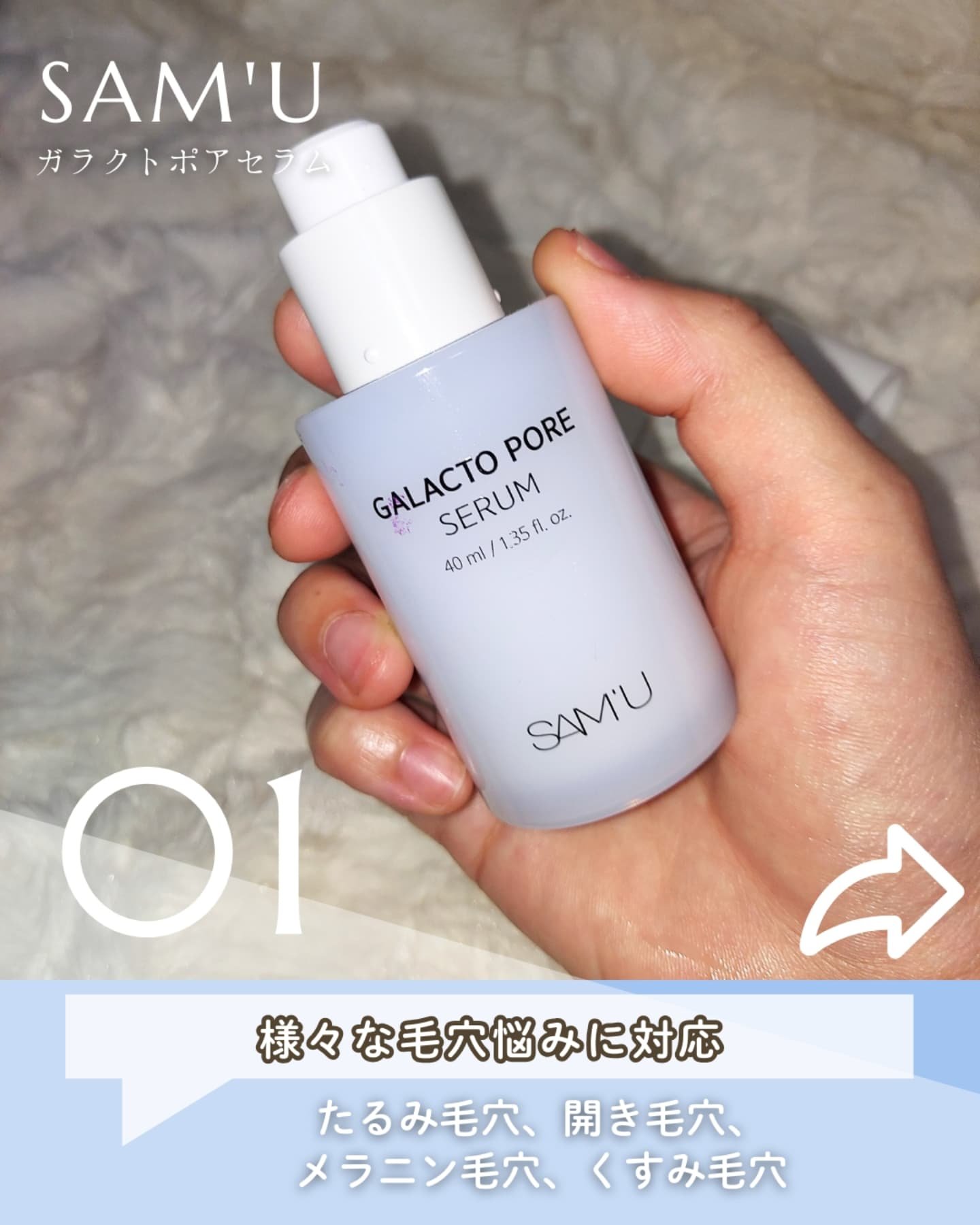サミュ ガラクトポア セラム/SAM'U/美容液を使ったクチコミ（2枚目）