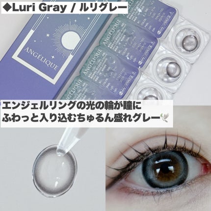 ANGÉLIQUE 1day/ANGÉLIQUE/ワンデー(1DAY)カラコンを使ったクチコミ(6枚目)