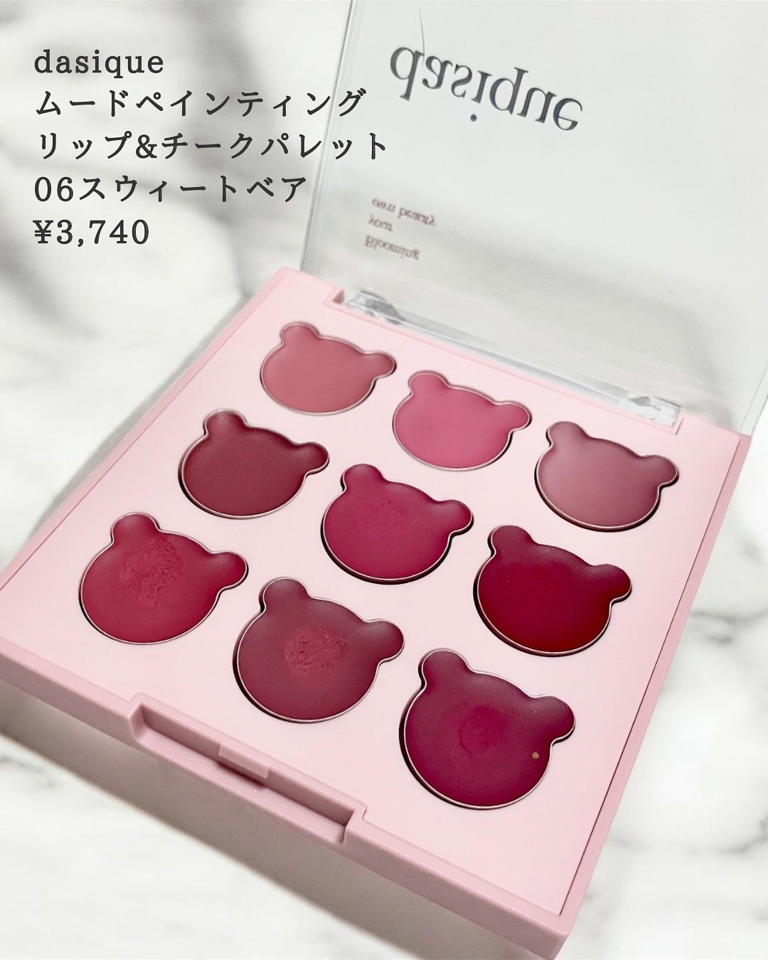 ムードペインティングリップアンドチークパレット/dasique/マルチパレットを使ったクチコミ(4枚目)