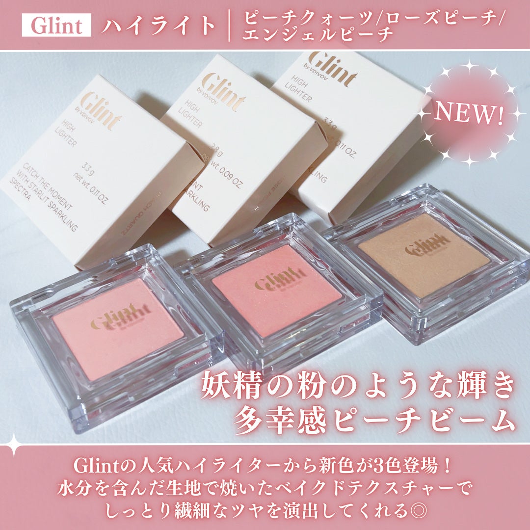 ハイライター/Glint/パウダーハイライトを使ったクチコミ(2枚目)