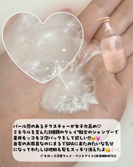 シャンプー/トリートメント パールシャイン(PS)/CLAYGE/市販シャンプーを使ったクチコミ(2枚目)