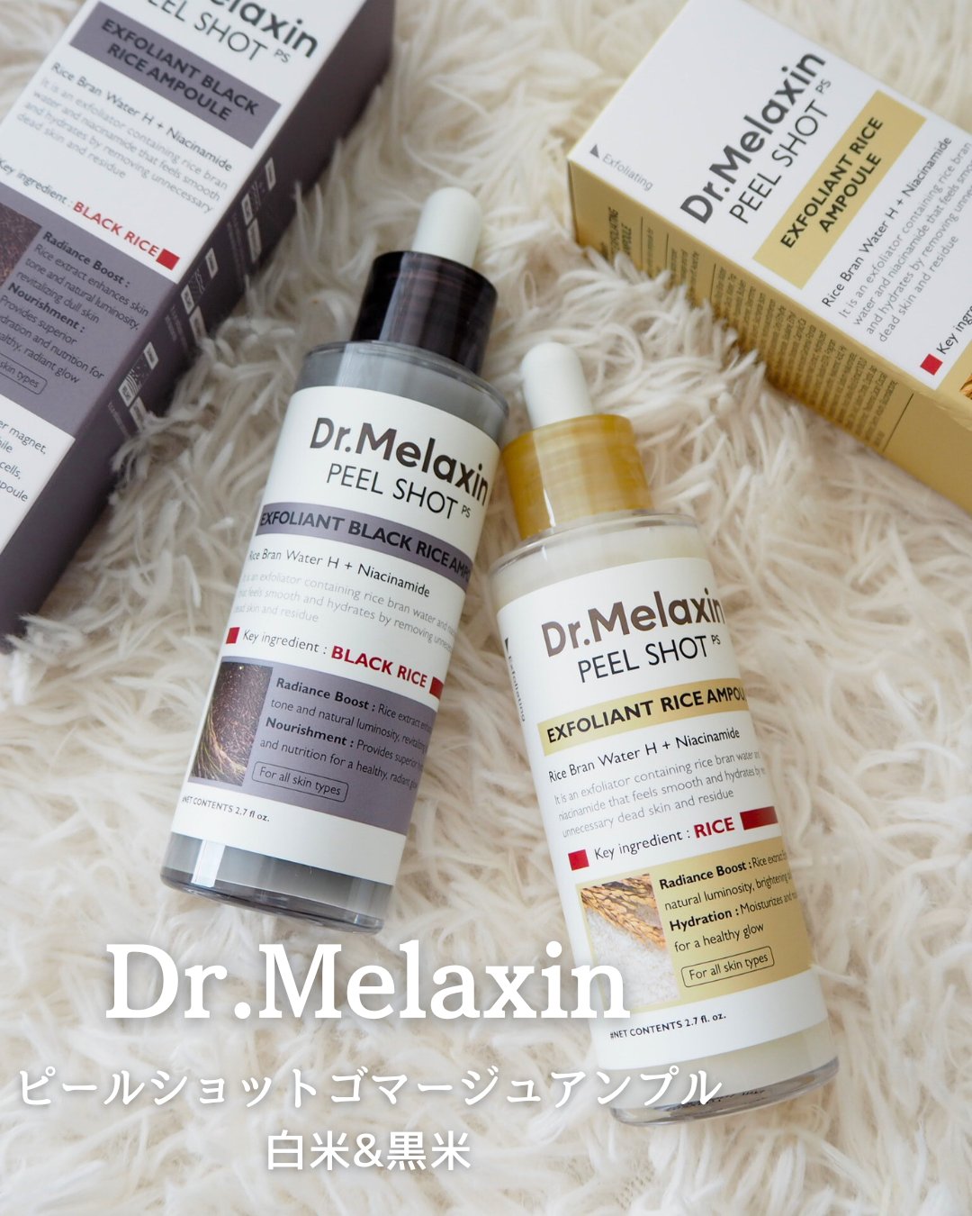 白米ピールショットゴマージュアンプル/Dr.Melaxin/美容液を使ったクチコミ（1枚目）