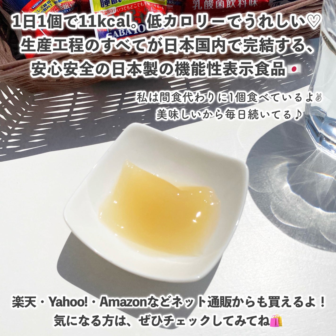 快眠こんにゃくゼリー/こんにゃくパーク/その他食品を使ったクチコミ(4枚目)