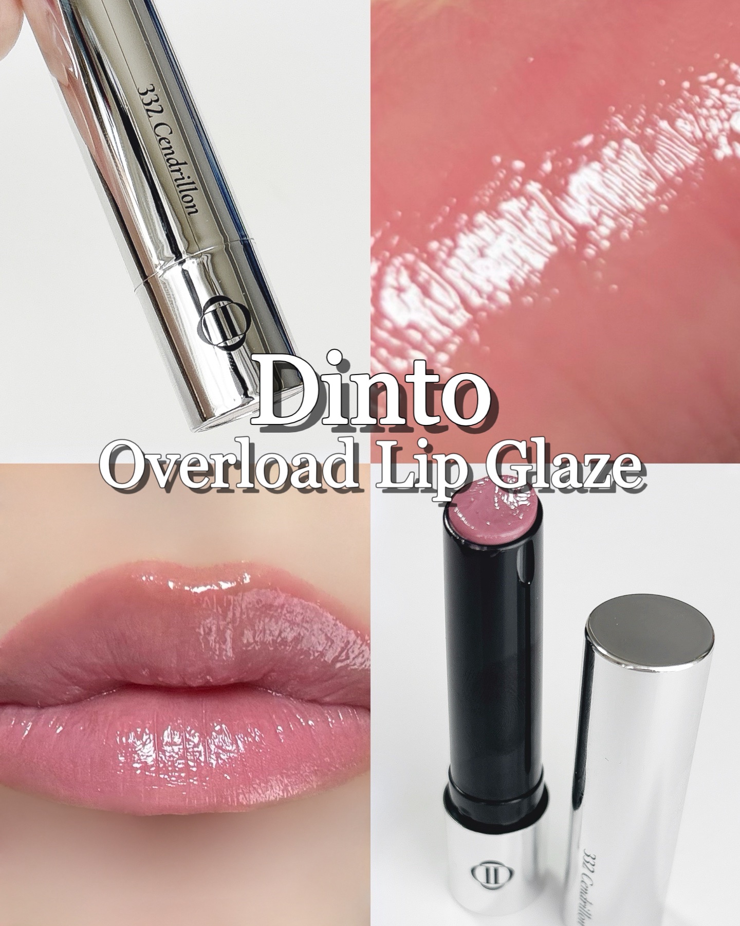 オーバーロードリップグレイズ/Dinto/口紅を使ったクチコミ（1枚目）
