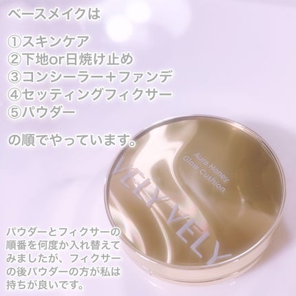 はちみつツヤ肌クッションファンデ/VELY VELY/クッションファンデーションを使ったクチコミ(8枚目)