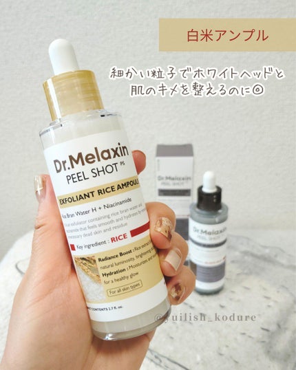 白米ピールショットゴマージュアンプル/Dr.Melaxin/美容液を使ったクチコミ(5枚目)