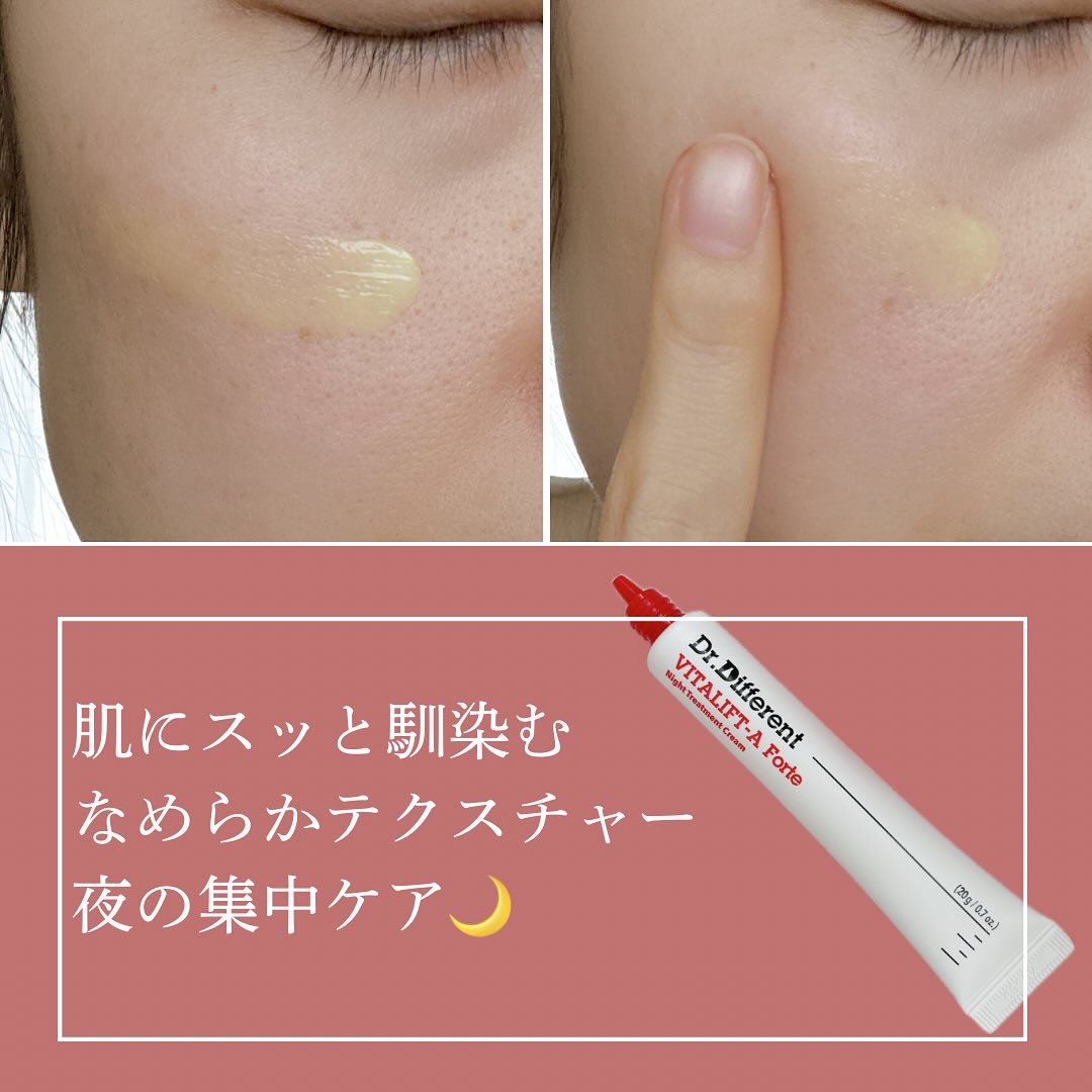 VITALIFT A forte/Dr.Different/フェイスクリームを使ったクチコミ（3枚目）