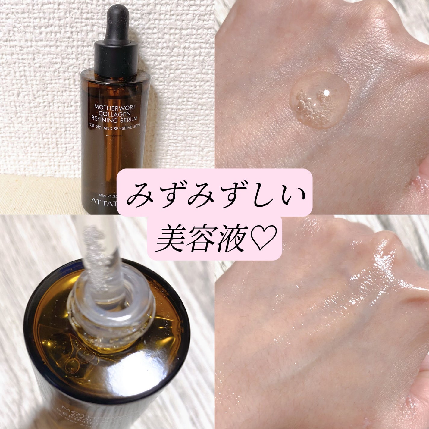 益母草パンテノールクリーム/ATTATION/ハンドクリームを使ったクチコミ(2枚目)